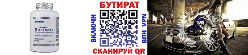 MEGA онион Суздаль Бутират BDO 33% купить цена