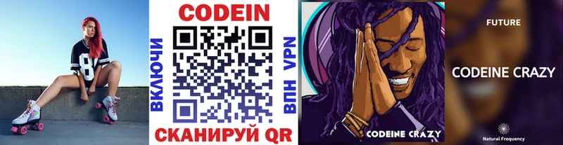 omg вход Суздаль Кодеин напиток Lean (лин)